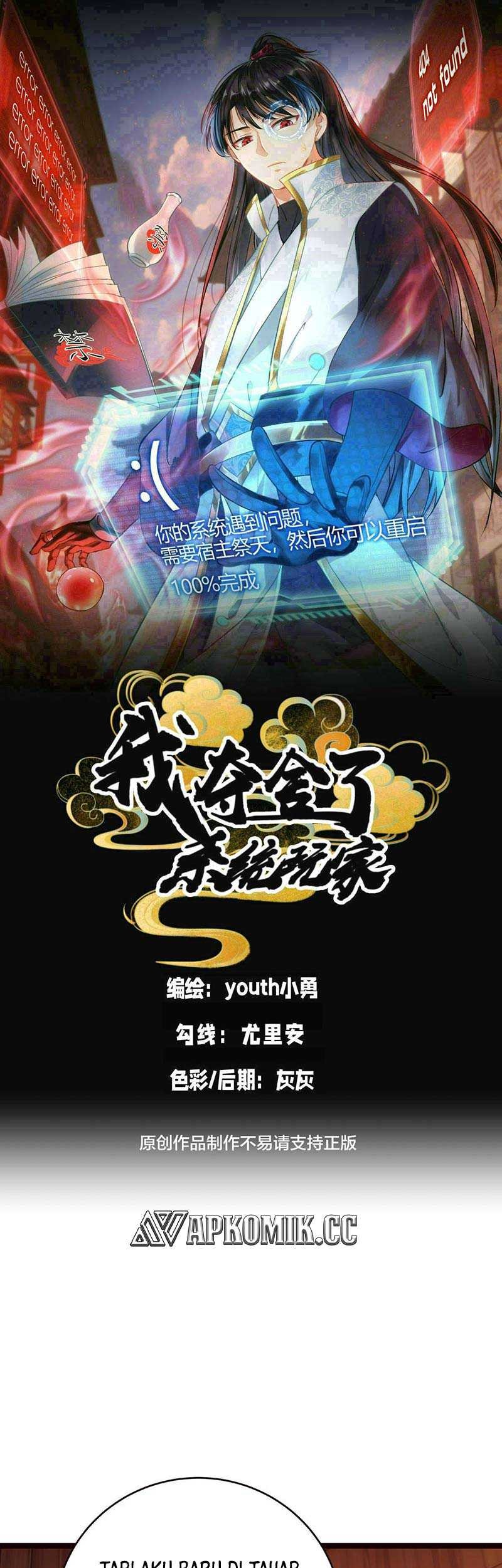 Baca Manhua I Took Over The System Players Chapter 89 Gambar 2