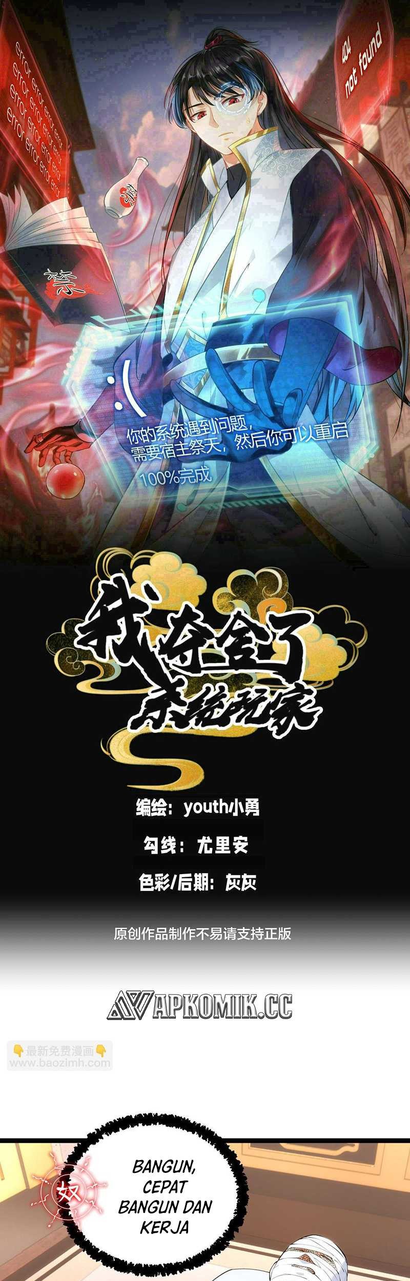 Baca Manhua I Took Over The System Players Chapter 97 Gambar 2