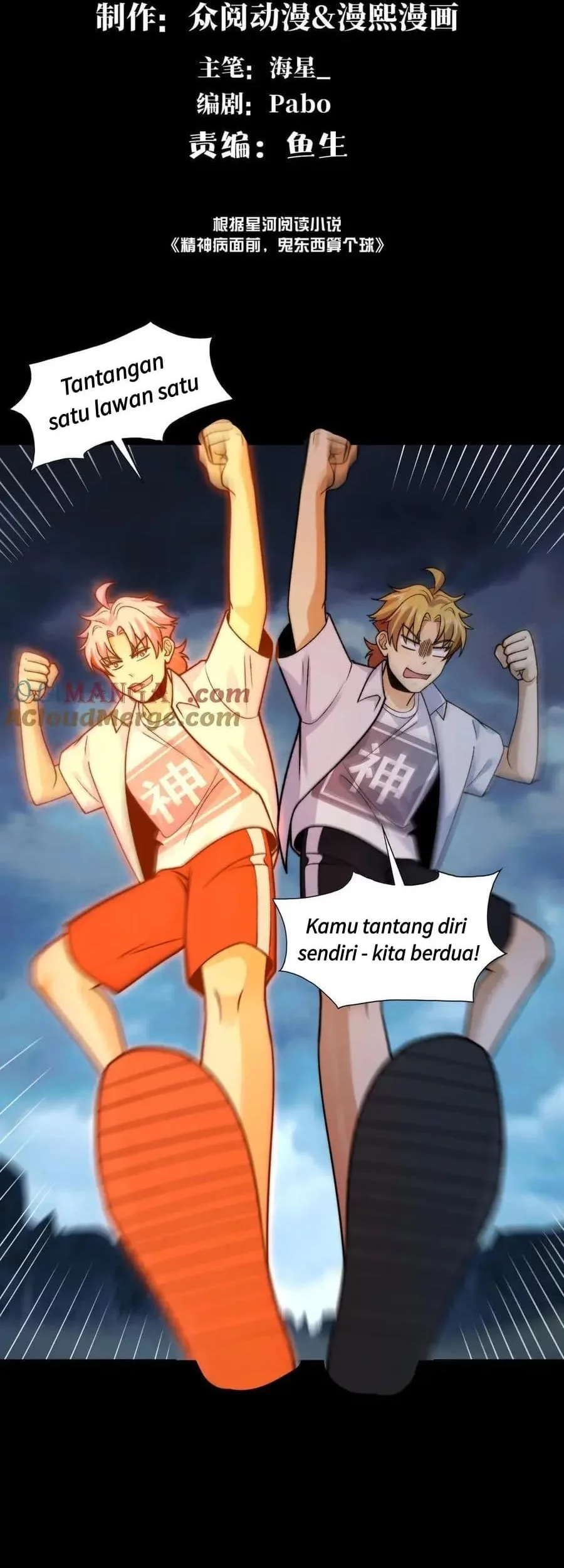Baca Manhua In the Face of Mental Illness Ghosts Are Nothing Chapter 129 Gambar 2