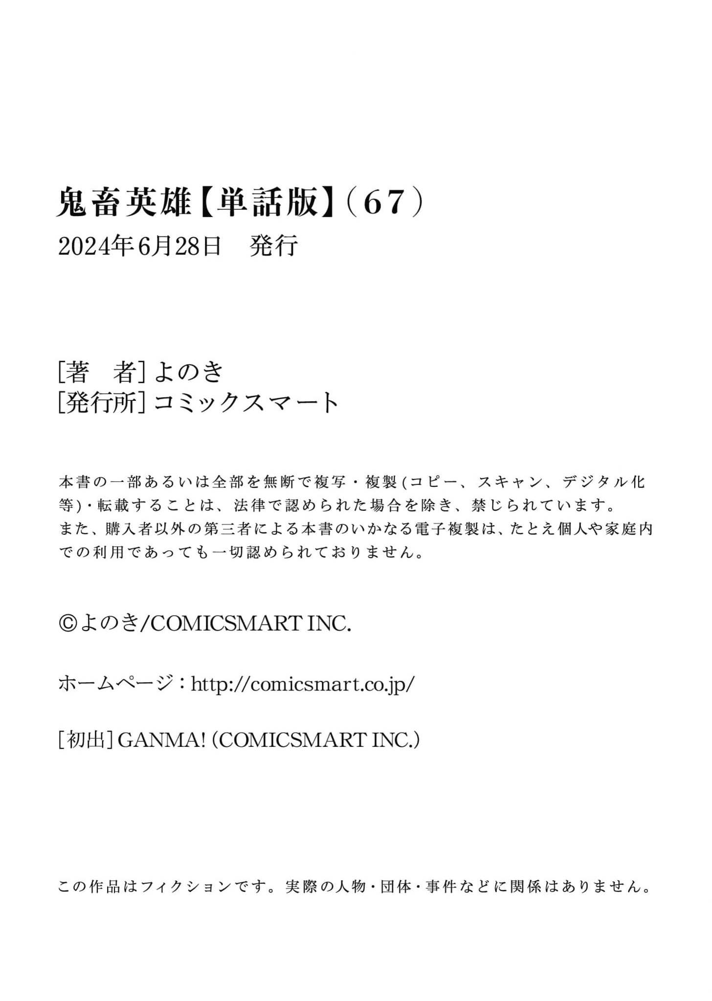 Kichiku Eiyuu Chapter 67 Gambar 24