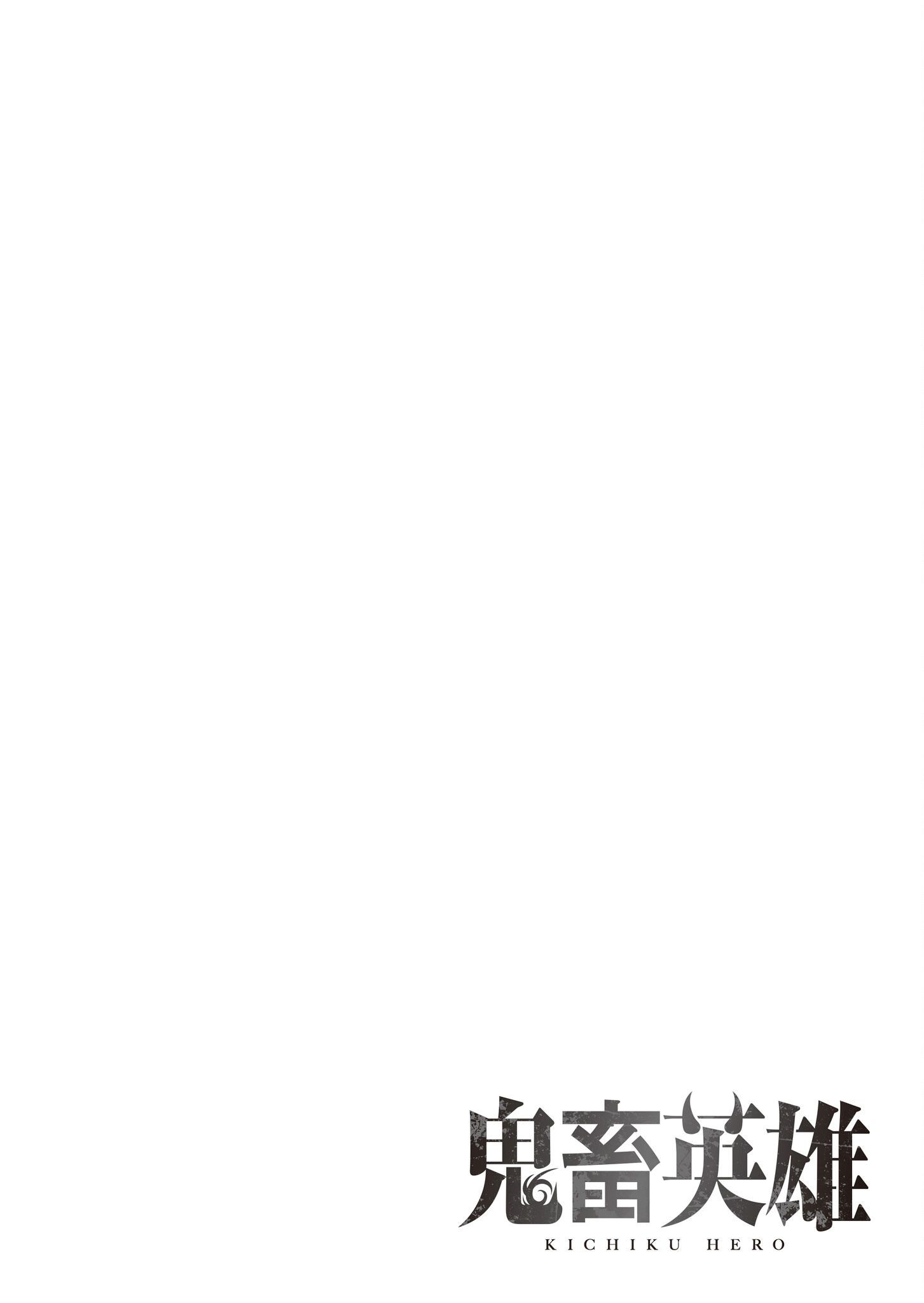 Baca Manga Kichiku Eiyuu Chapter 71 Gambar 2