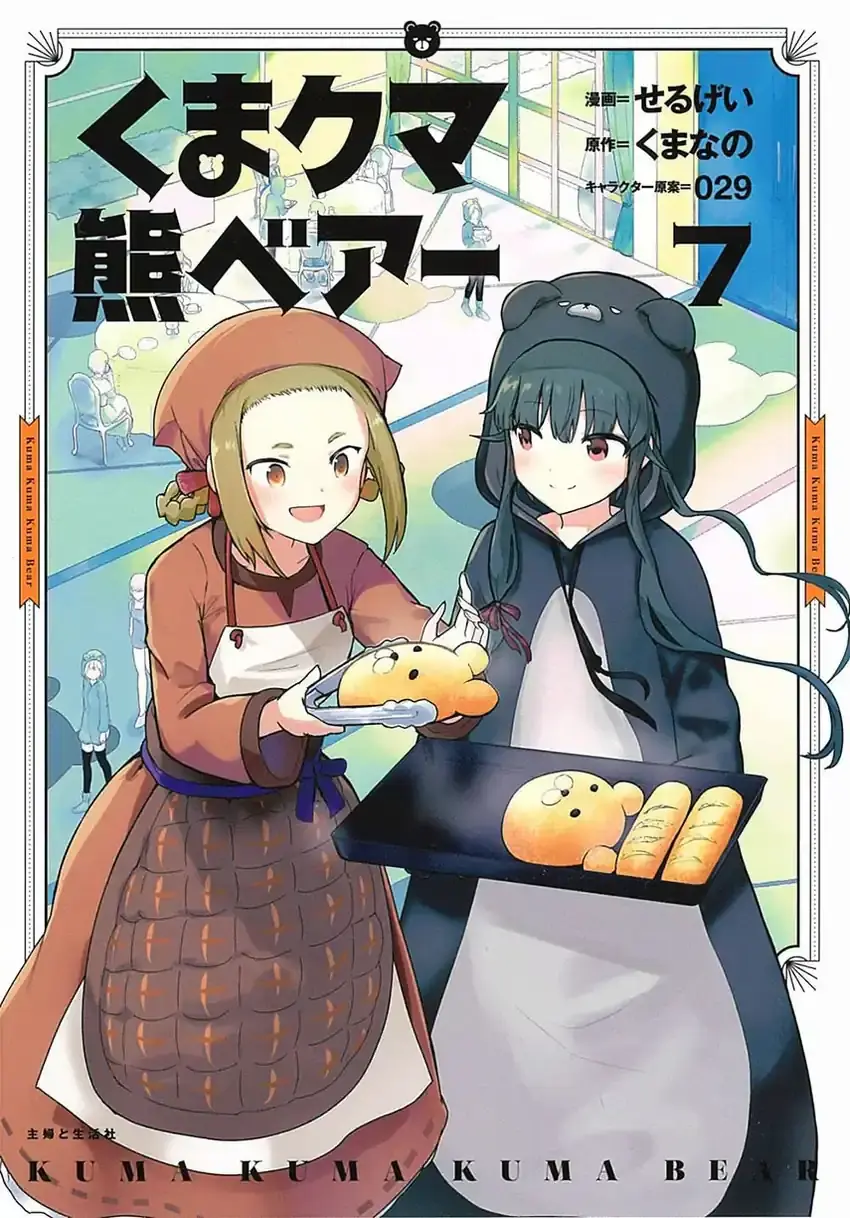 Baca Komik Kuma Kuma Kuma Bear Chapter 88 Gambar 1