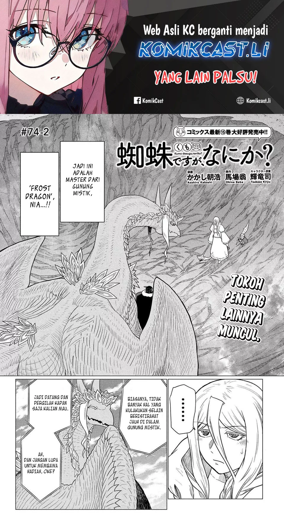 Baca Komik Kumo desu ga, Nani ka? Chapter 74.2 Gambar 1