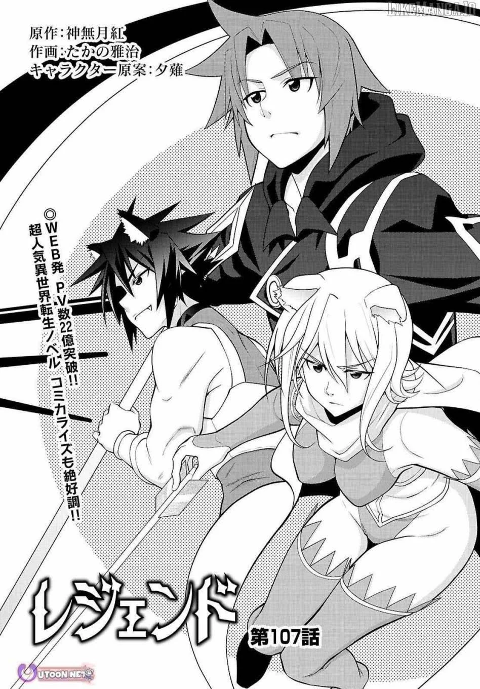 Baca Manga Legend Chapter 107 Gambar 2
