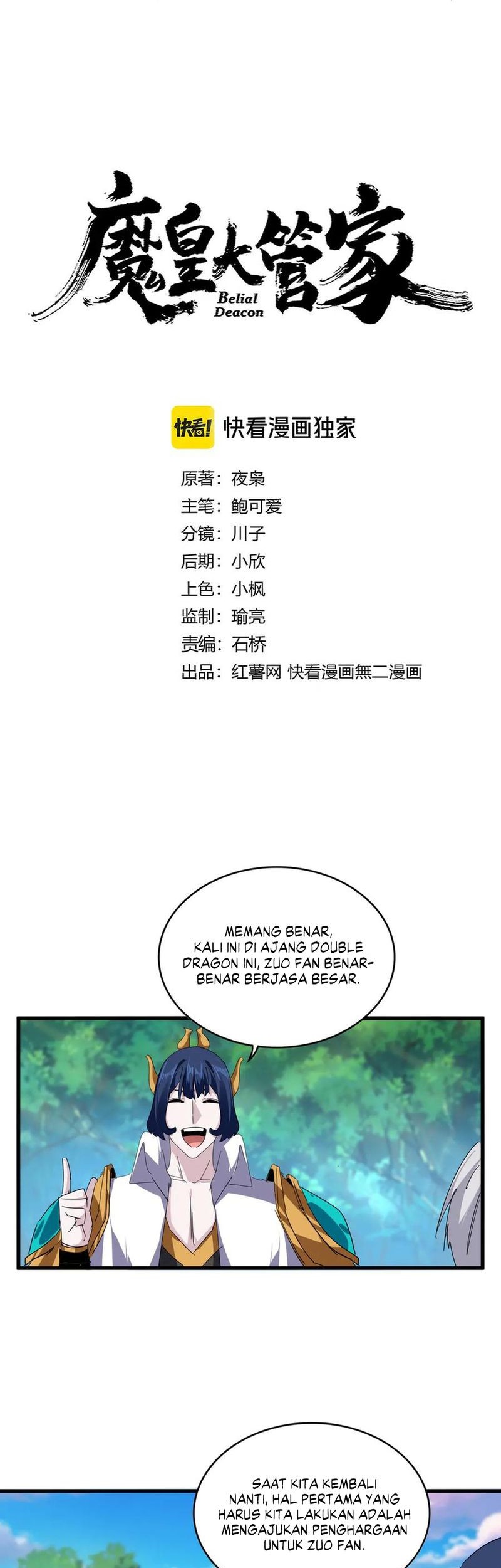 Magic Emperor Chapter 694 - https://gambar-id.komiku.org/upload5/magic-emperor/694/2025-05-13/2_part3.jpg