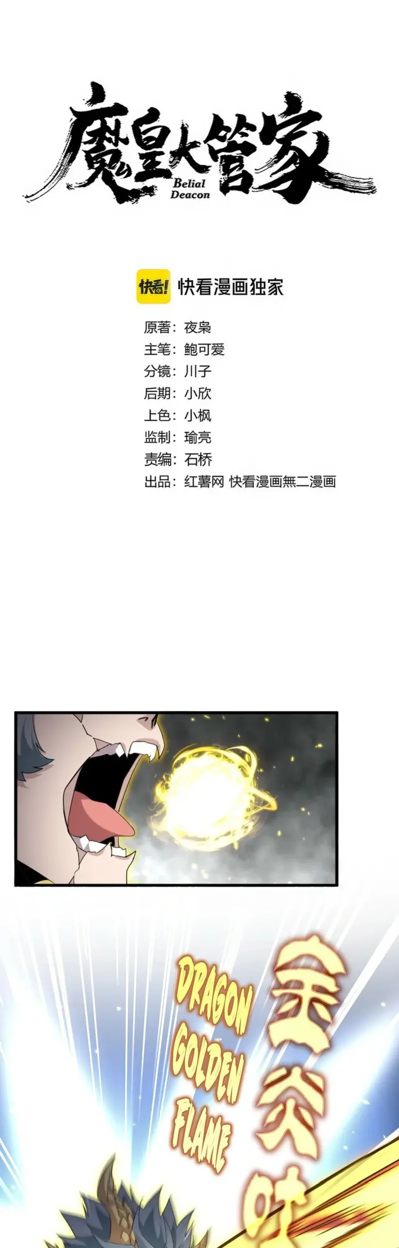 Magic Emperor Chapter 729 Gambar 5
