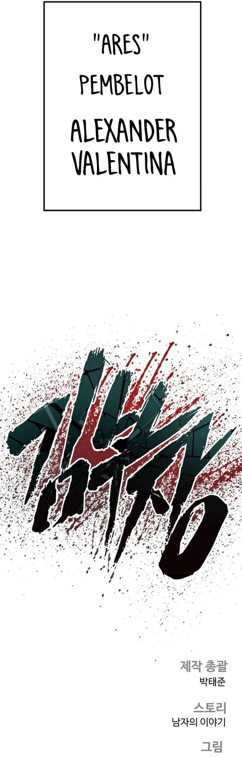 Manager Kim Chapter 156 Gambar 114