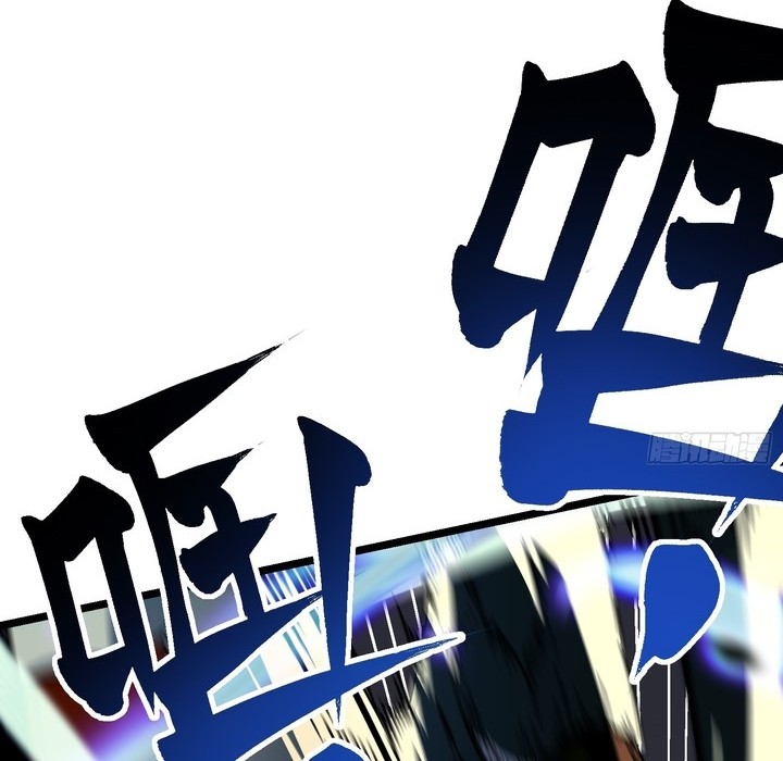 Martial Evolution: Start by Awakening the King of Monsters - Chapter 10 - Page 49