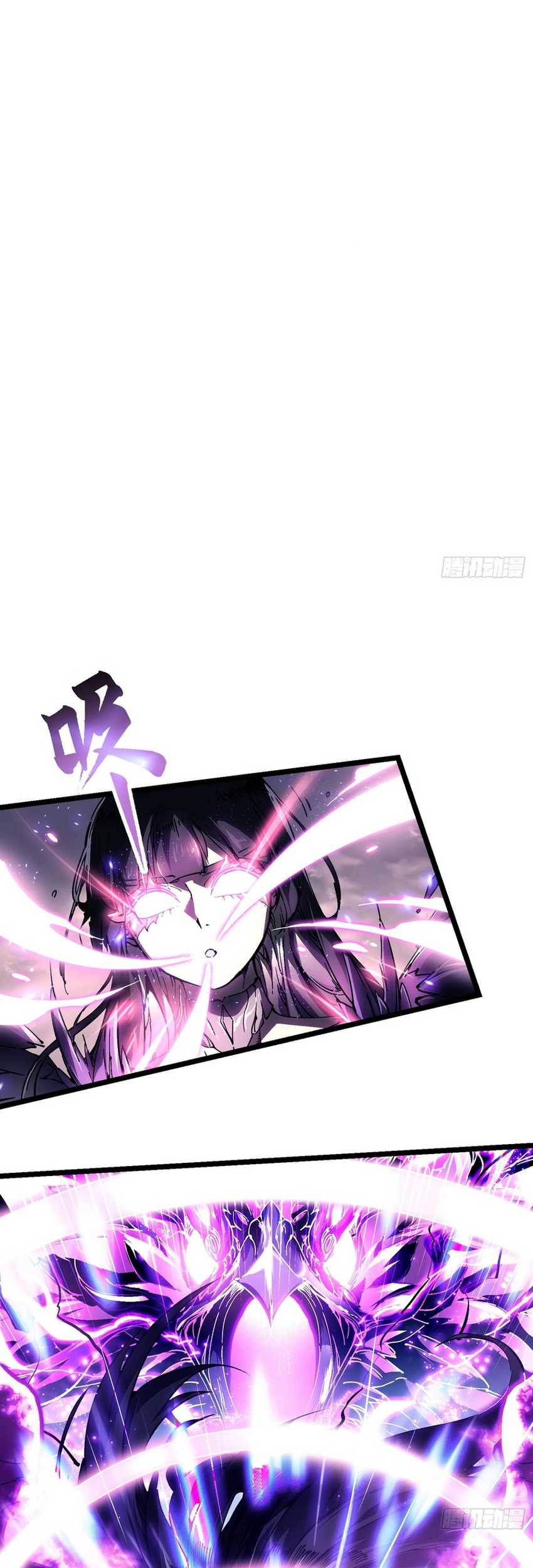 Martial Evolution: Start by Awakening the King of Monsters - Chapter 11 - Page 17