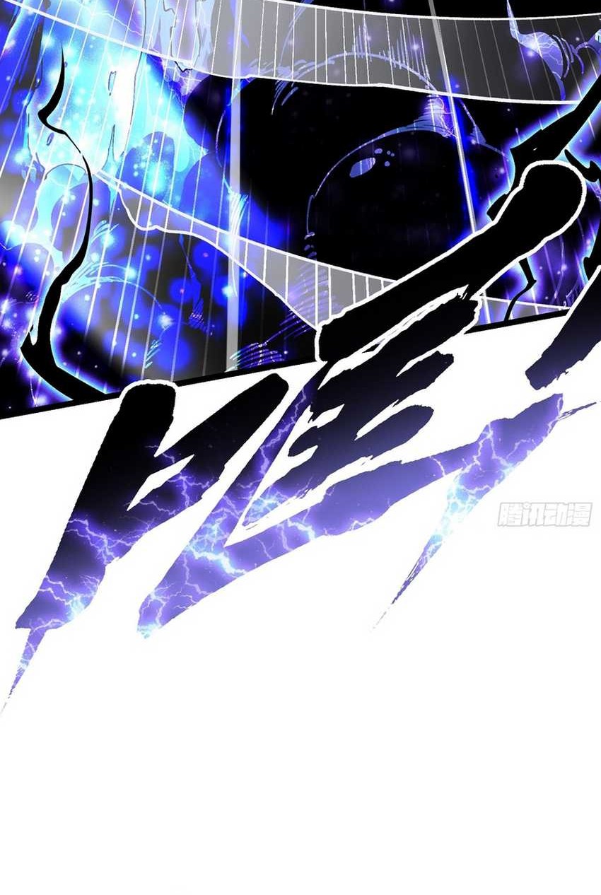 Martial Evolution: Start by Awakening the King of Monsters - Chapter 11 - Page 20