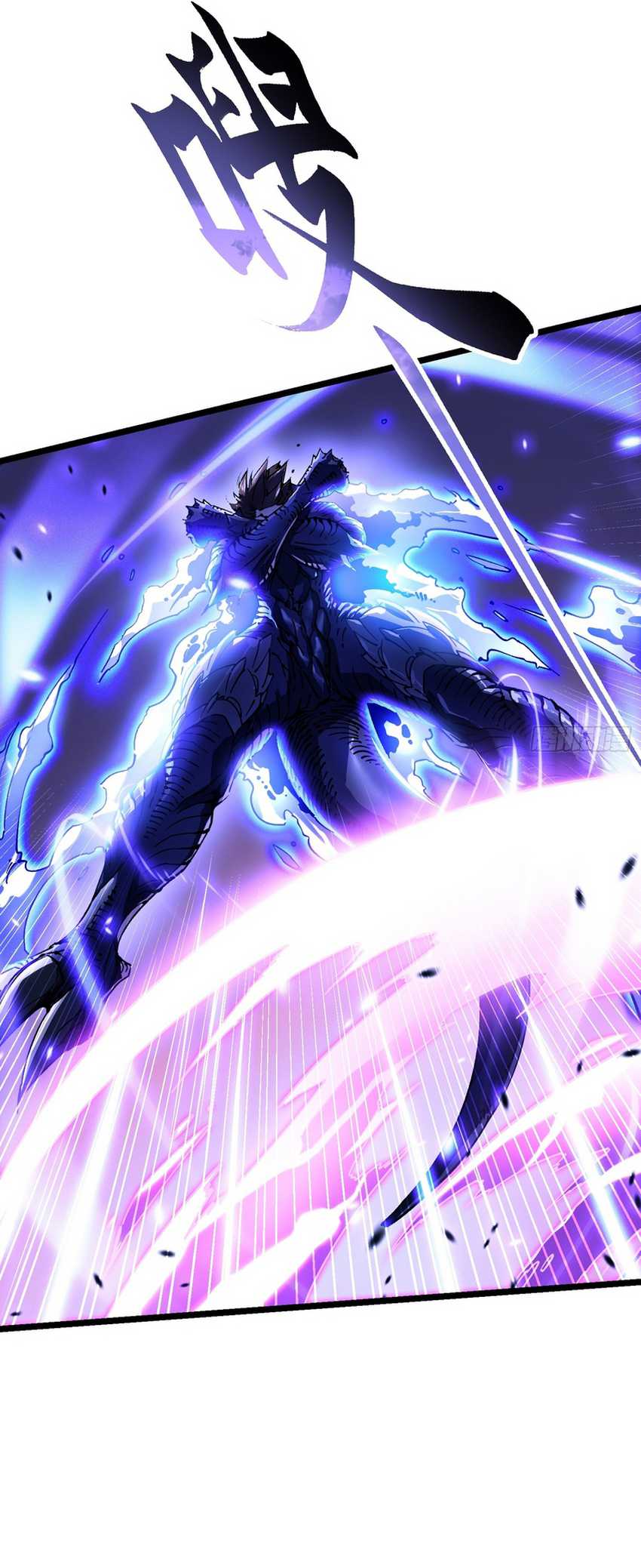 Martial Evolution: Start by Awakening the King of Monsters - Chapter 11 - Page 21