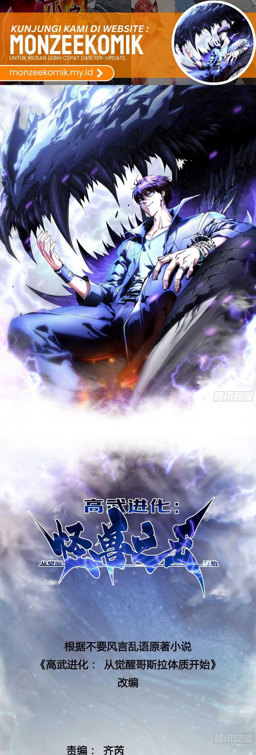 Martial Evolution: Start by Awakening the King of Monsters - Chapter 11 - Page 3