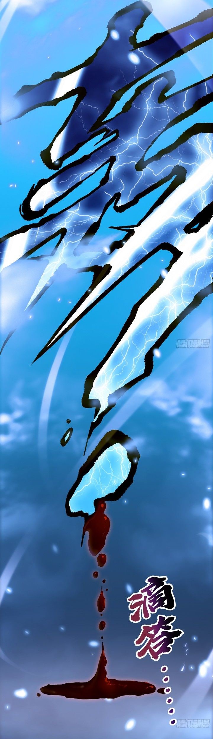 Martial Evolution: Start by Awakening the King of Monsters - Chapter 12 - Page 36