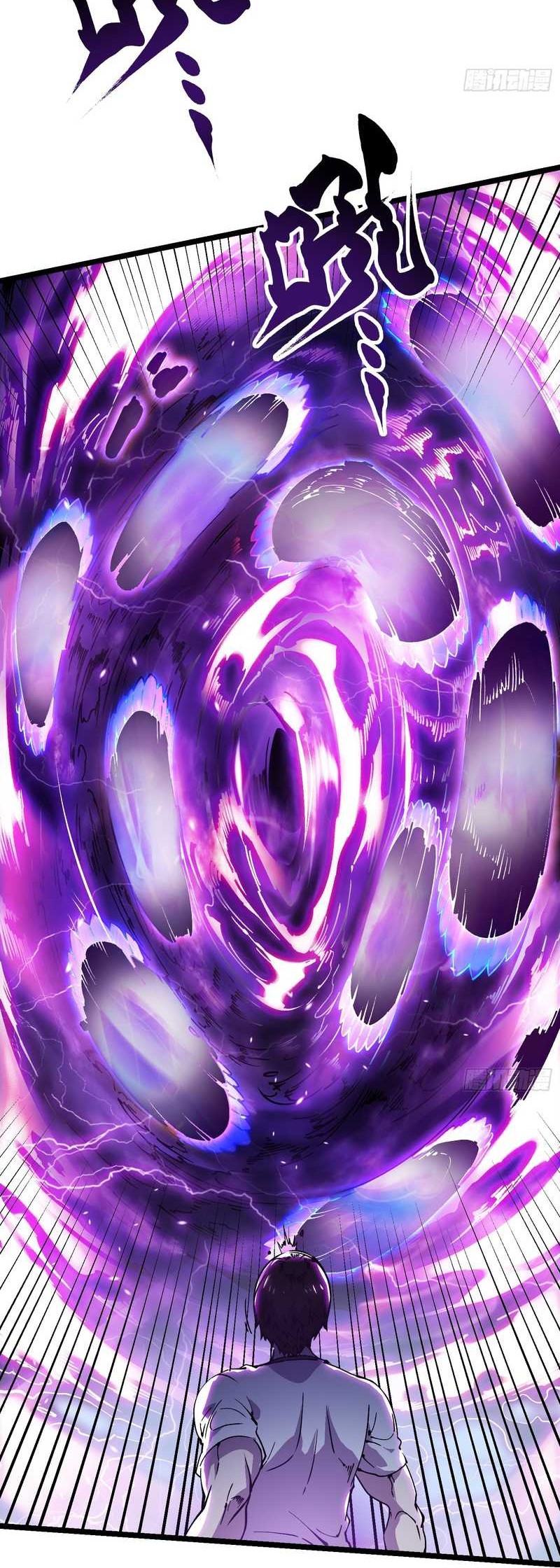 Martial Evolution: Start by Awakening the King of Monsters - Chapter 13 - Page 24