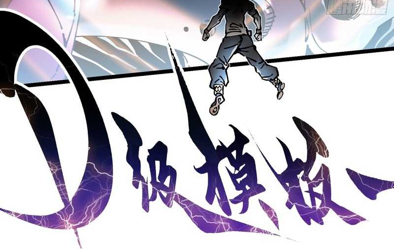 Martial Evolution: Start by Awakening the King of Monsters - Chapter 13 - Page 27