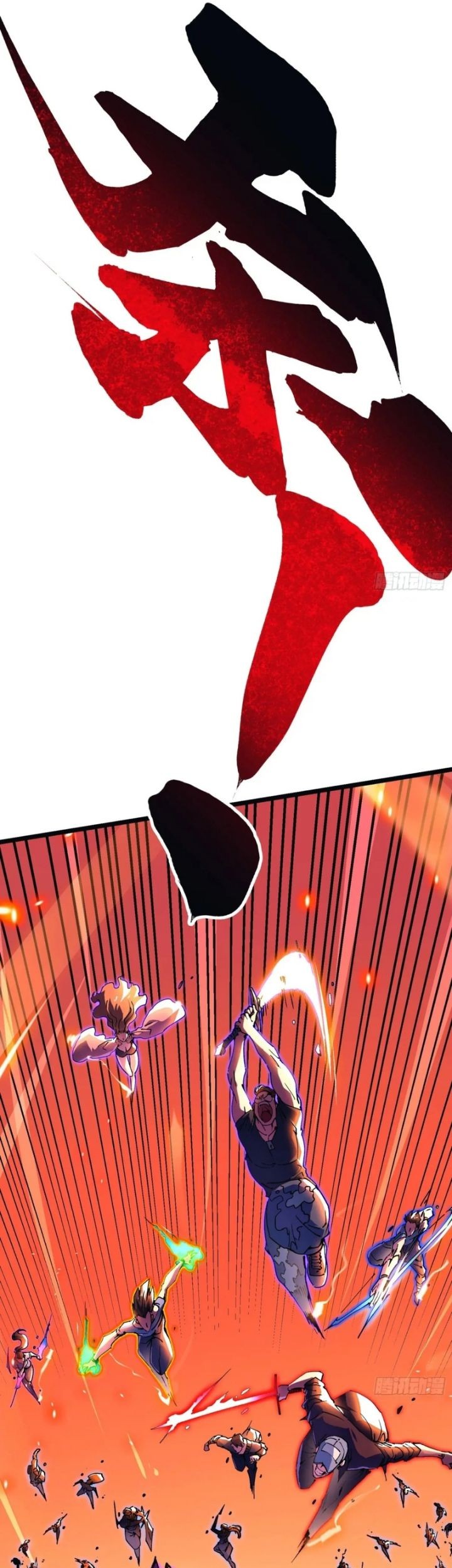 Martial Evolution: Start by Awakening the King of Monsters - Chapter 14 - Page 7