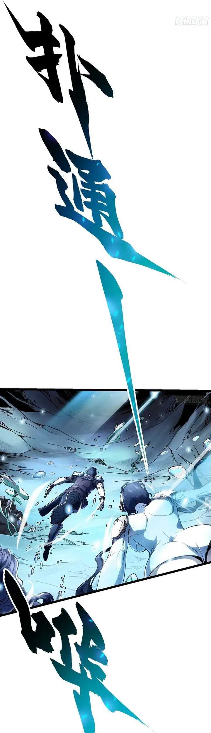 Martial Evolution: Start by Awakening the King of Monsters - Chapter 15 - Page 14