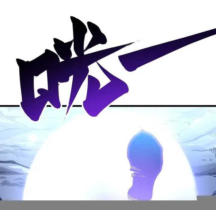 Martial Evolution: Start by Awakening the King of Monsters - Chapter 15 - Page 23