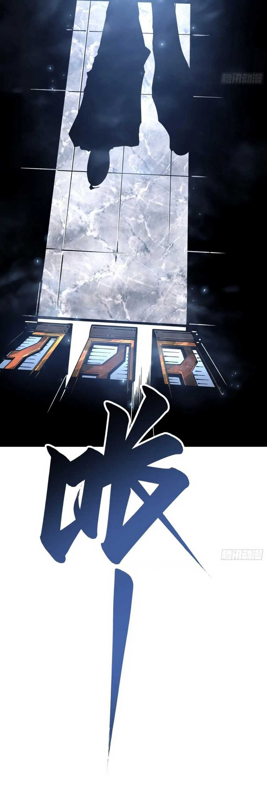 Martial Evolution: Start by Awakening the King of Monsters - Chapter 18 - Page 34