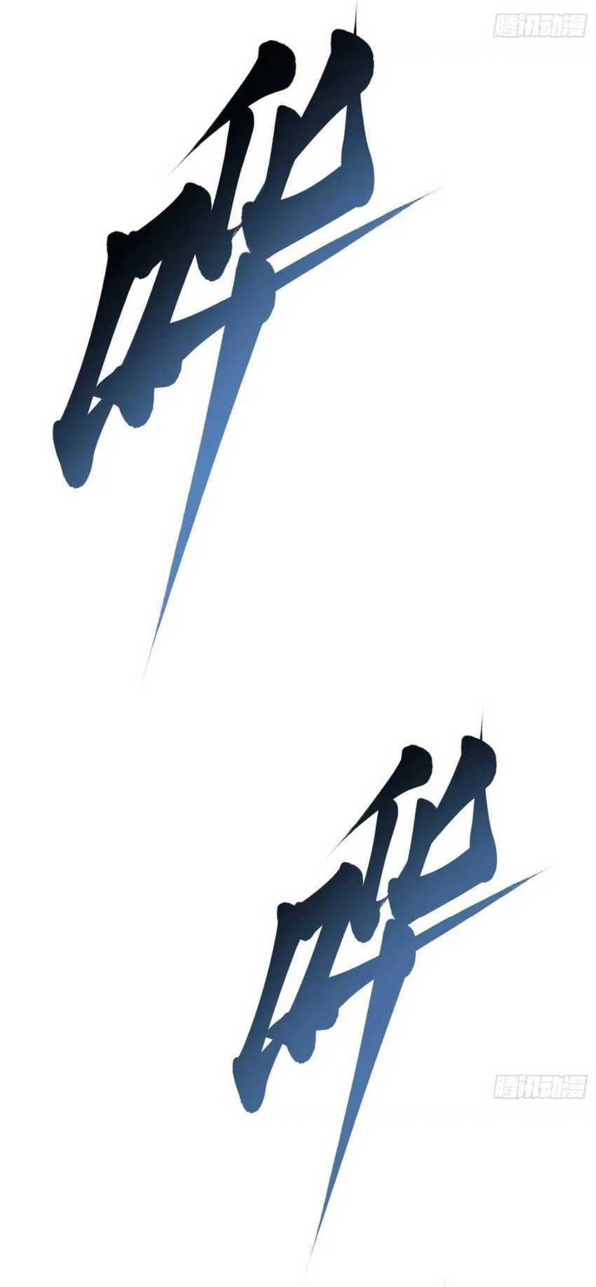 Martial Evolution: Start by Awakening the King of Monsters - Chapter 19 - Page 21