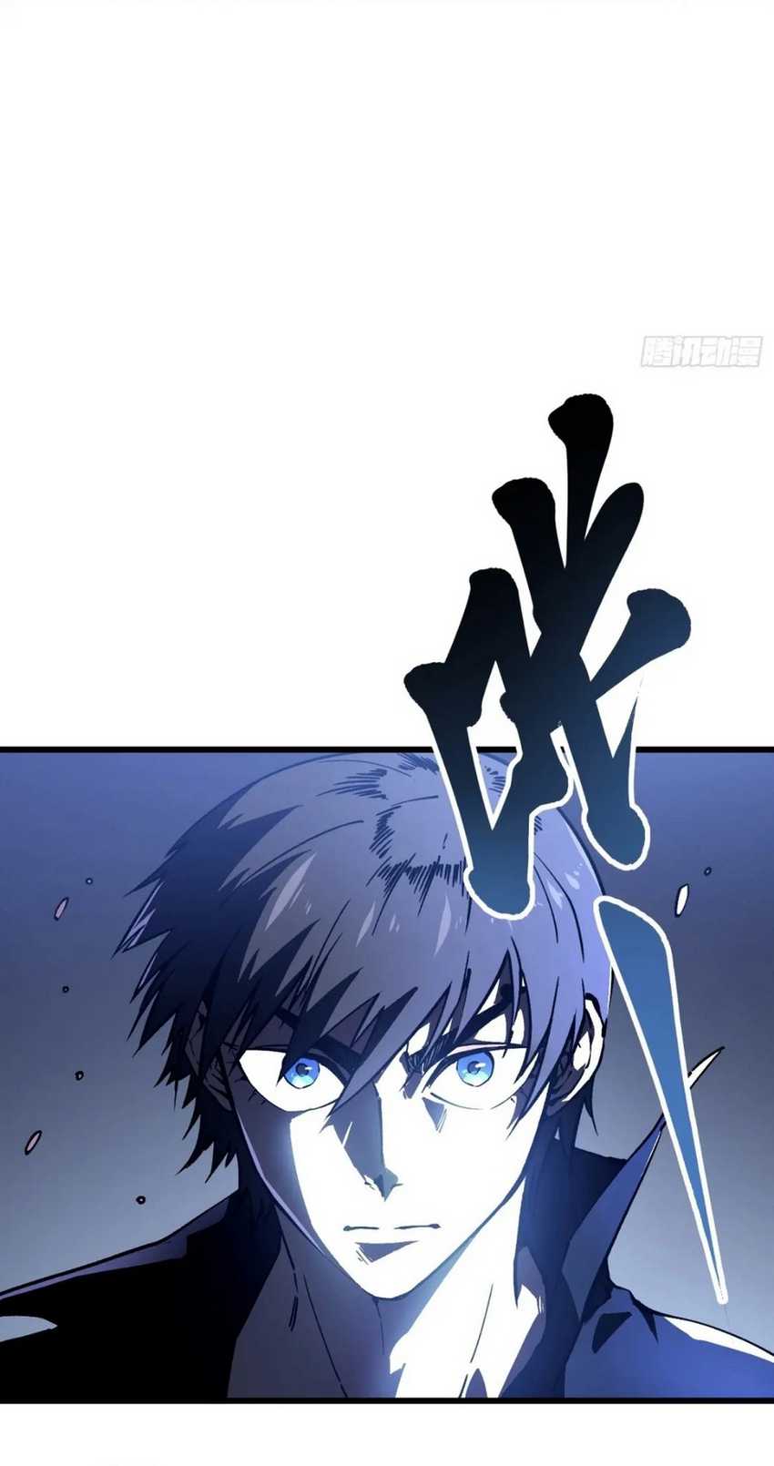 Martial Evolution: Start by Awakening the King of Monsters - Chapter 19 - Page 24