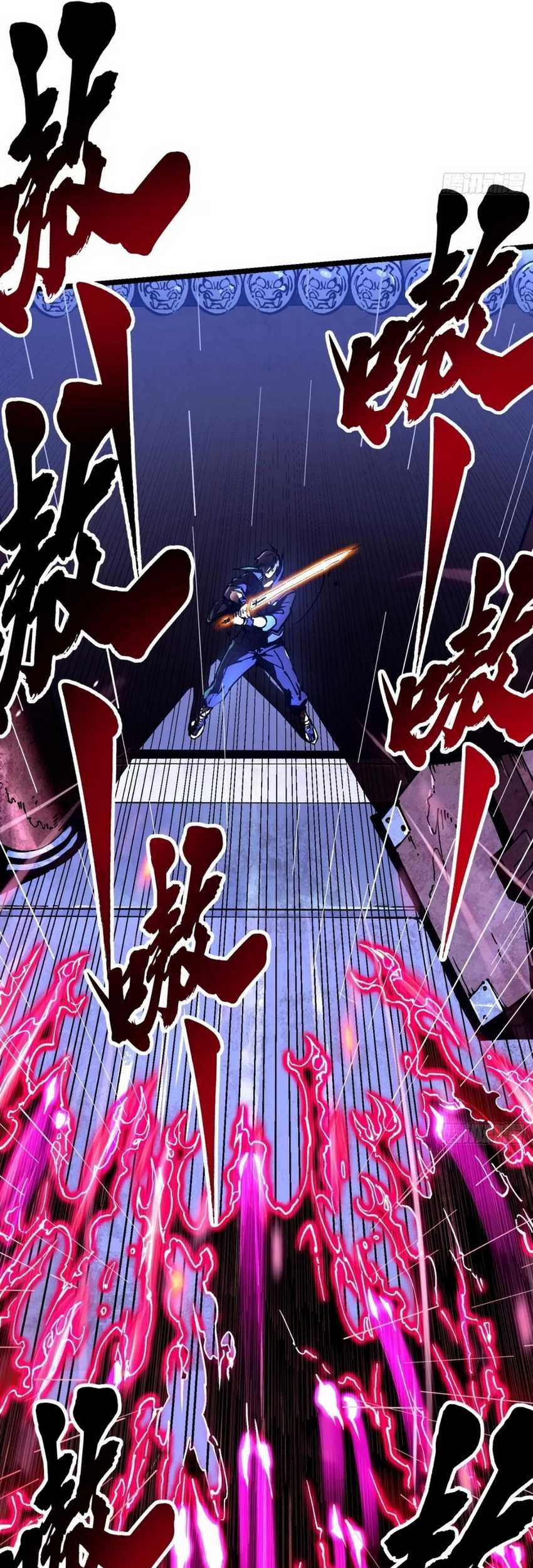 Martial Evolution: Start by Awakening the King of Monsters - Chapter 19 - Page 25