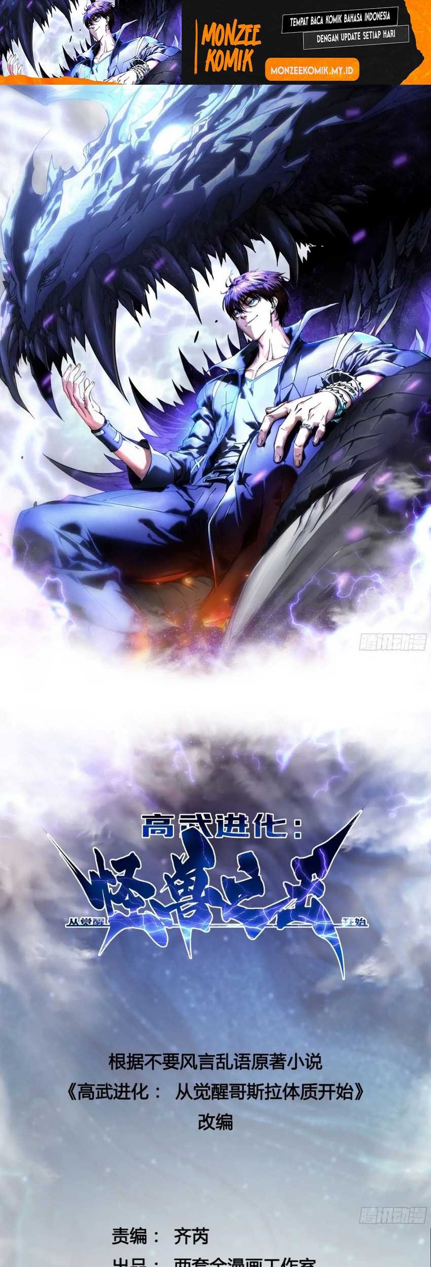 Martial Evolution: Start by Awakening the King of Monsters - Chapter 19 - Page 3