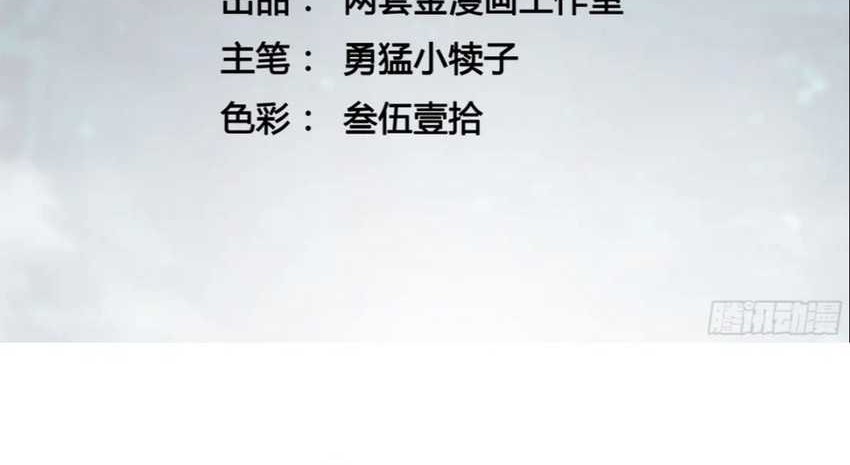 Martial Evolution: Start by Awakening the King of Monsters - Chapter 19 - Page 4