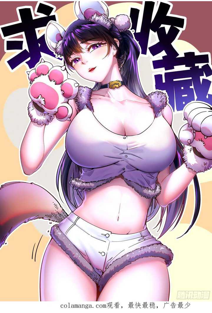 Martial Evolution: Start by Awakening the King of Monsters - Chapter 20 - Page 46