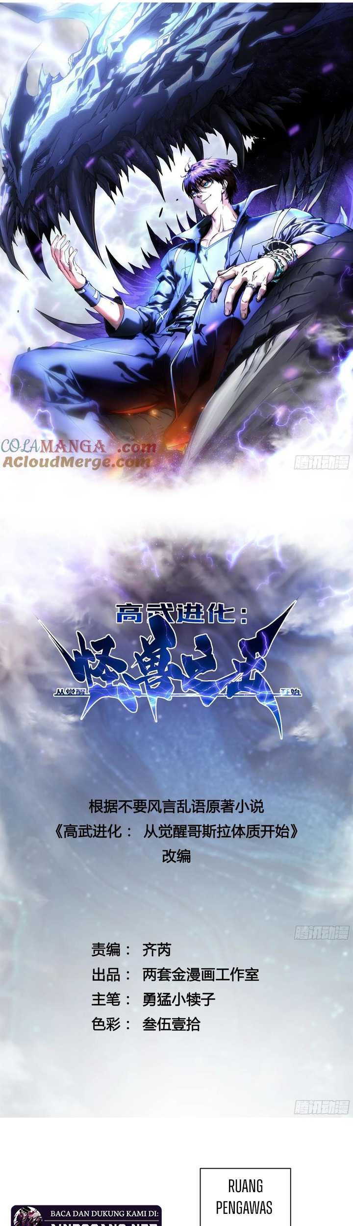 Martial Evolution: Start by Awakening the King of Monsters - Chapter 20 - Page 3