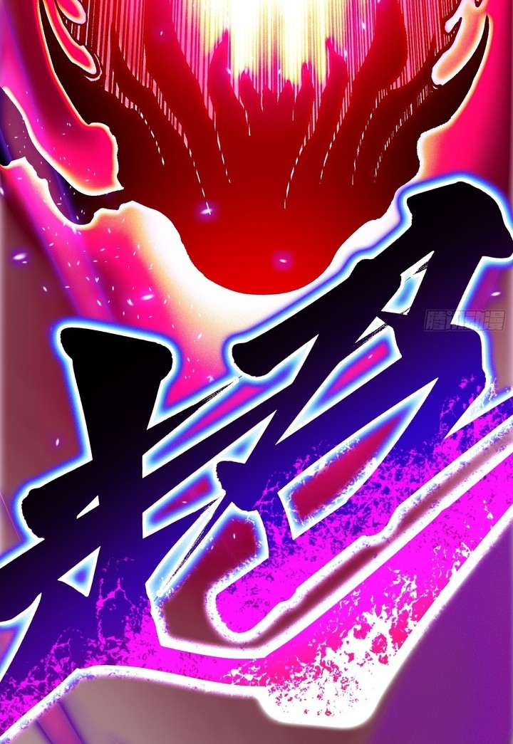 Martial Evolution: Start by Awakening the King of Monsters - Chapter 21 - Page 24