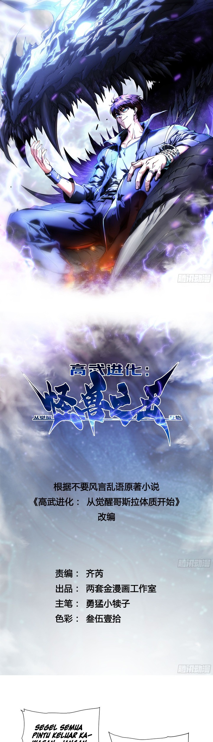 Martial Evolution: Start by Awakening the King of Monsters - Chapter 21 - Page 3