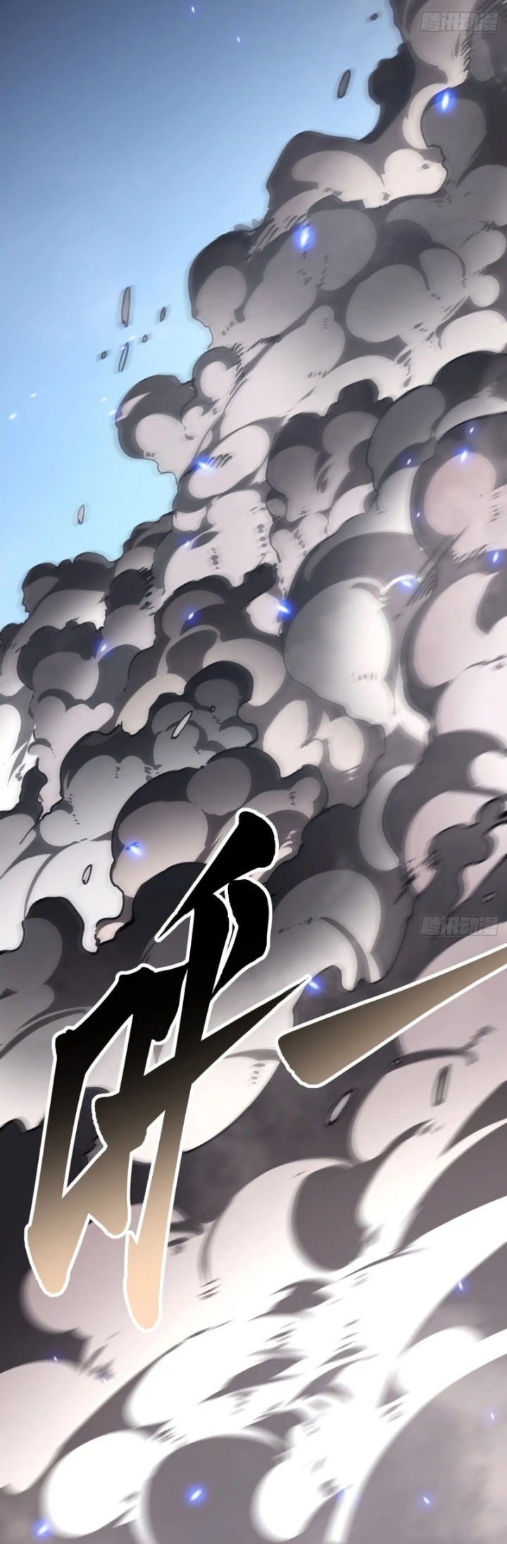 Martial Evolution: Start by Awakening the King of Monsters - Chapter 22 - Page 29