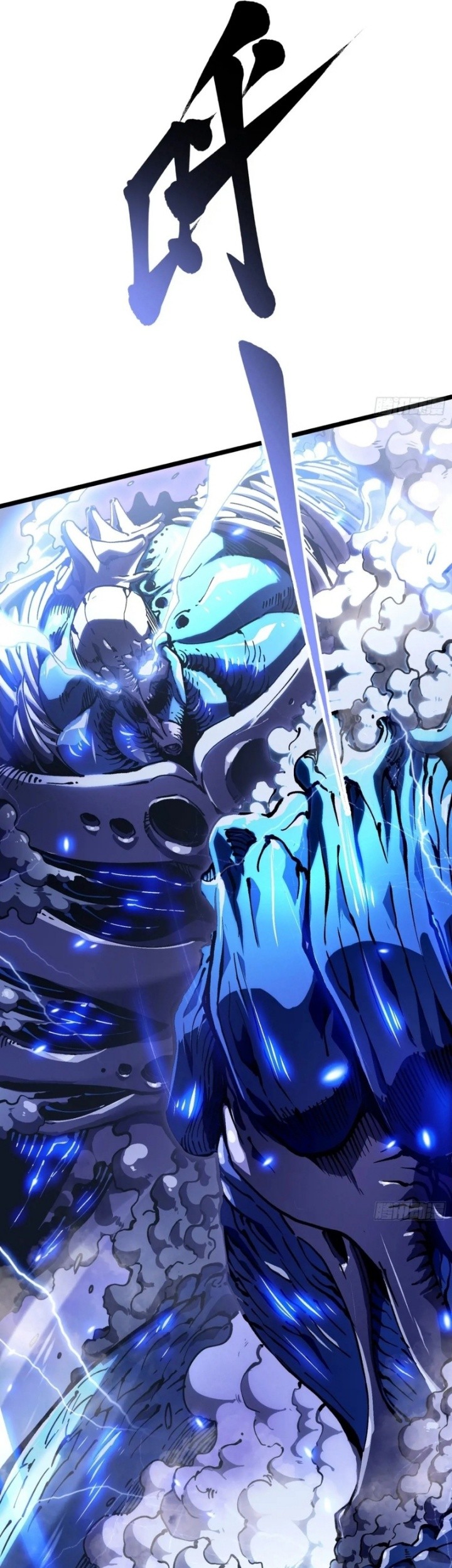 Martial Evolution: Start by Awakening the King of Monsters - Chapter 22 - Page 7