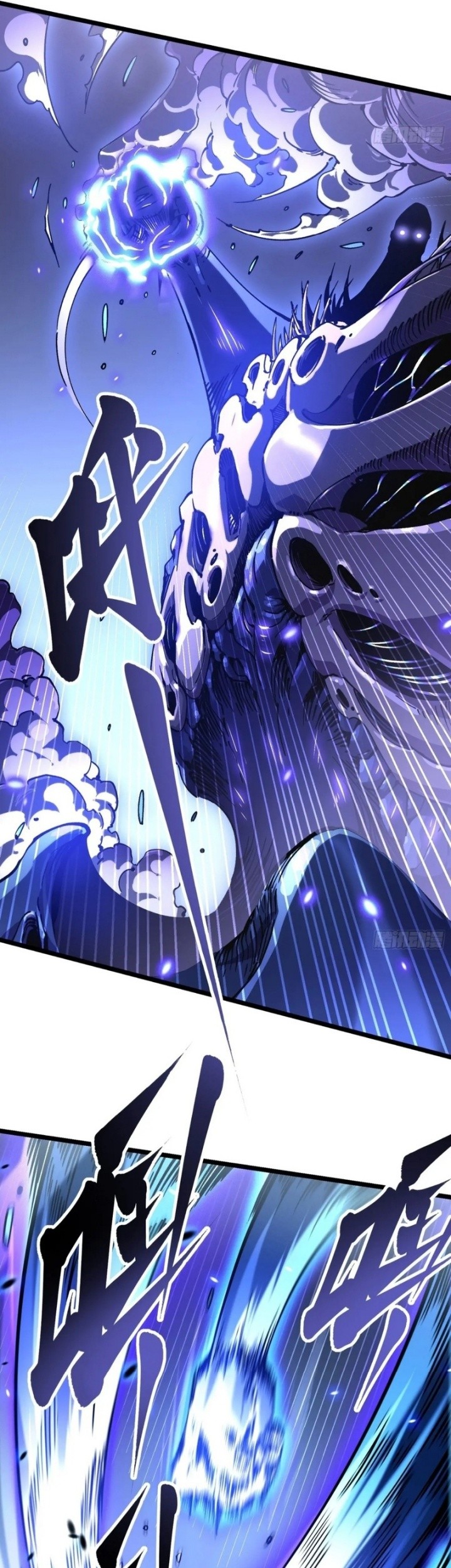 Martial Evolution: Start by Awakening the King of Monsters - Chapter 22 - Page 13