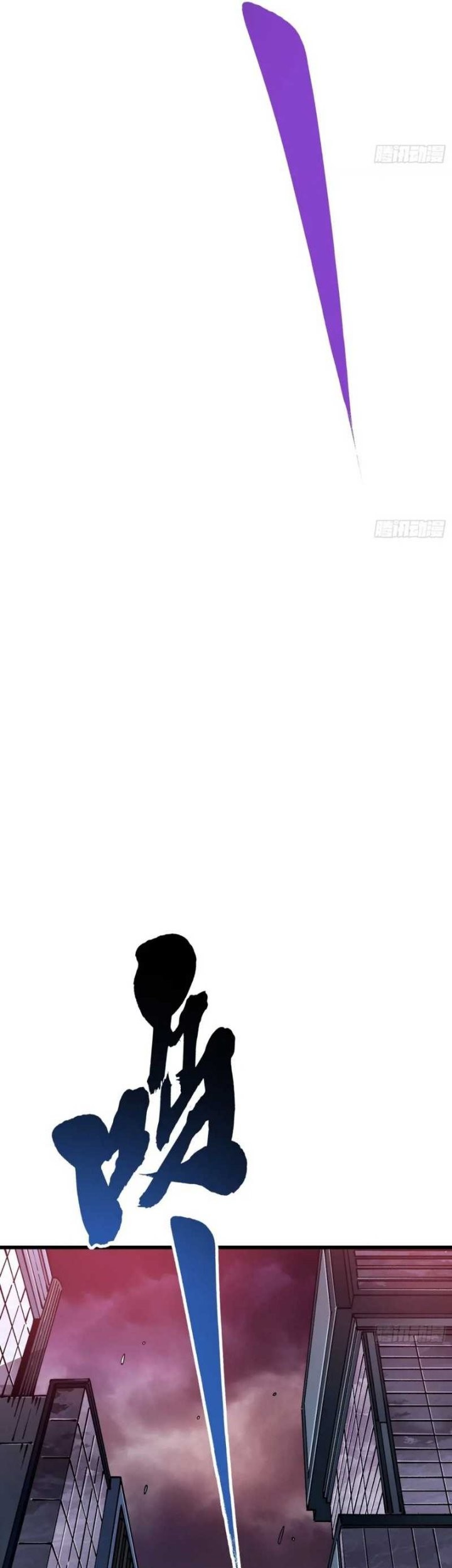 Martial Evolution: Start by Awakening the King of Monsters - Chapter 23 - Page 25