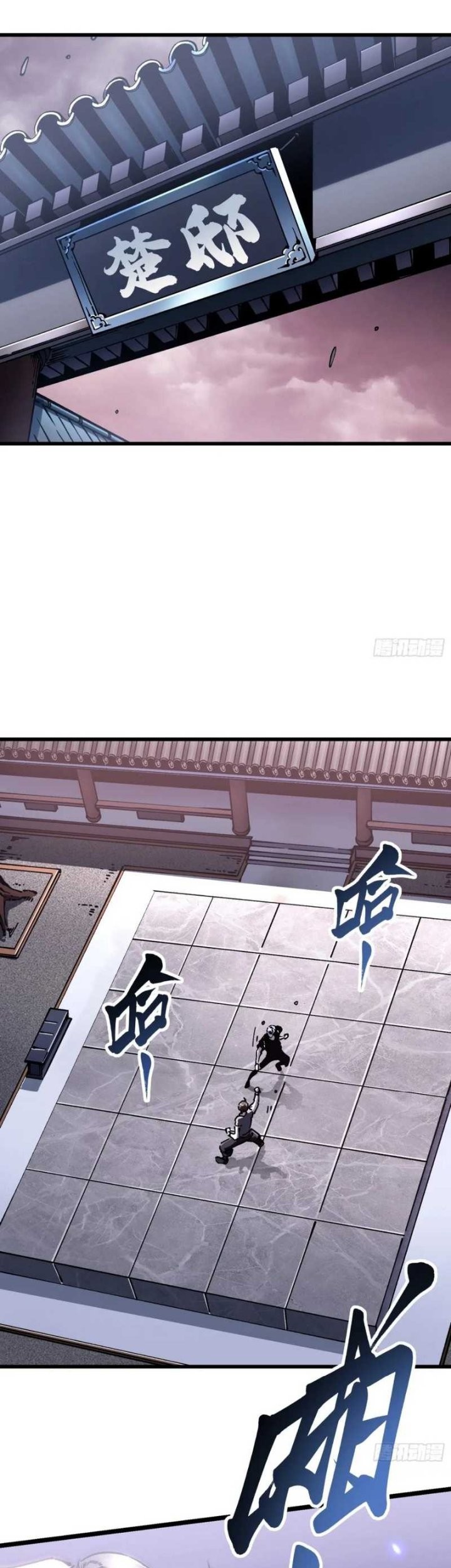 Martial Evolution: Start by Awakening the King of Monsters - Chapter 23 - Page 34