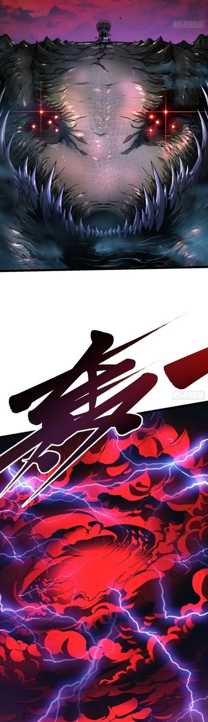 Martial Evolution: Start by Awakening the King of Monsters - Chapter 23 - Page 12