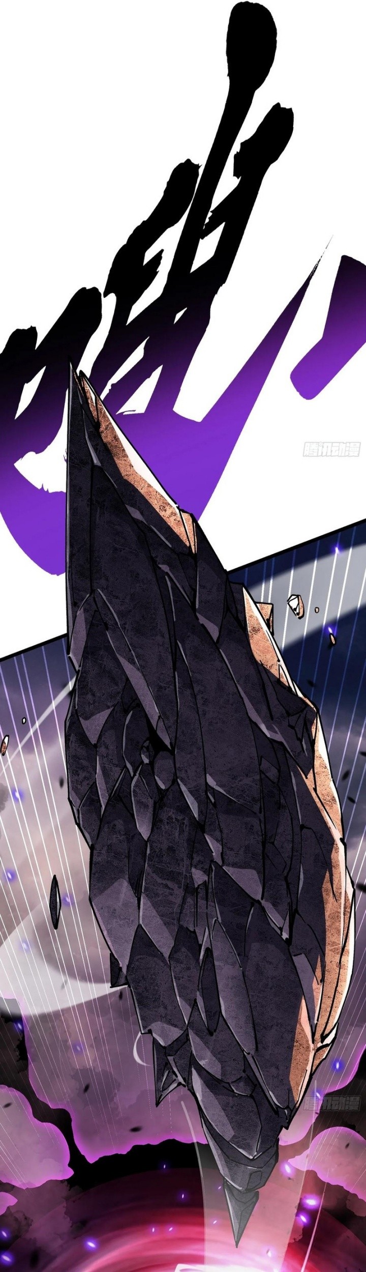 Martial Evolution: Start by Awakening the King of Monsters - Chapter 24 - Page 20