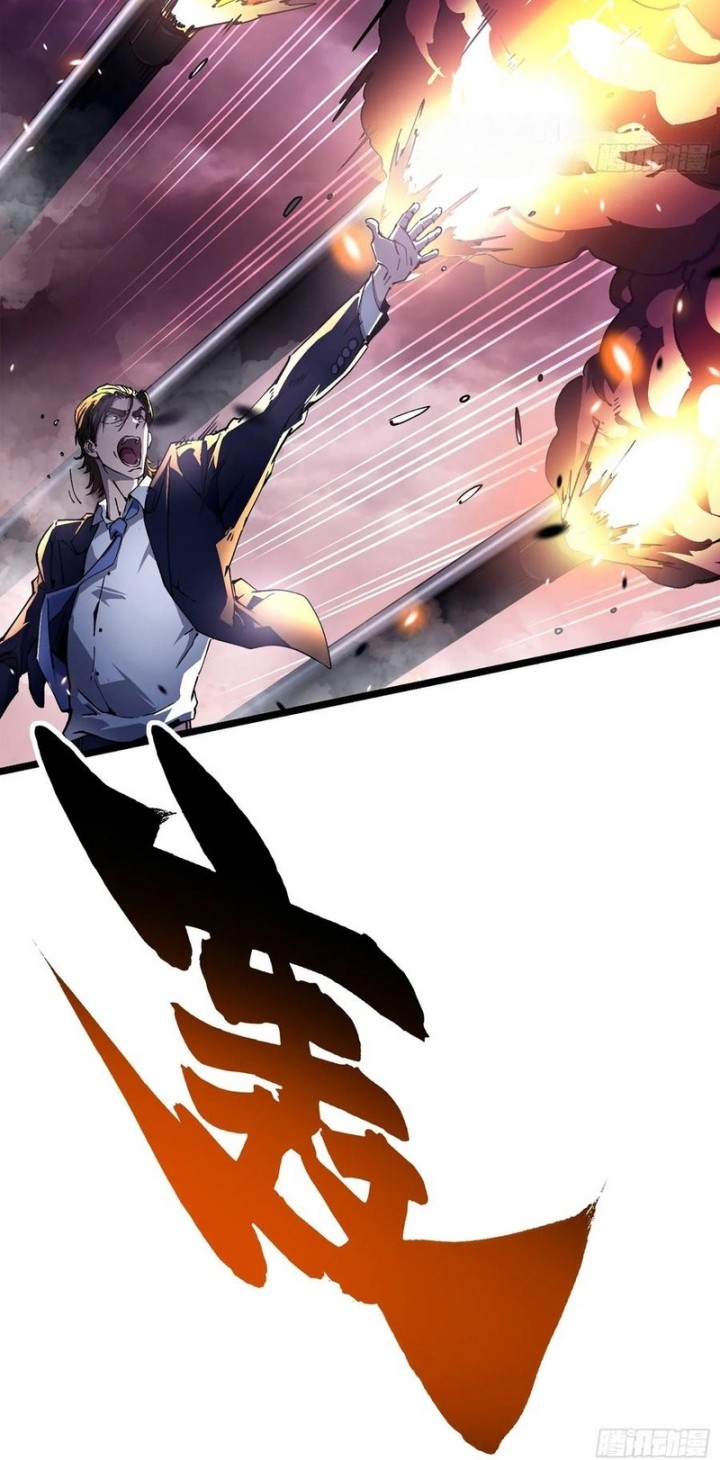 Martial Evolution: Start by Awakening the King of Monsters - Chapter 24 - Page 37