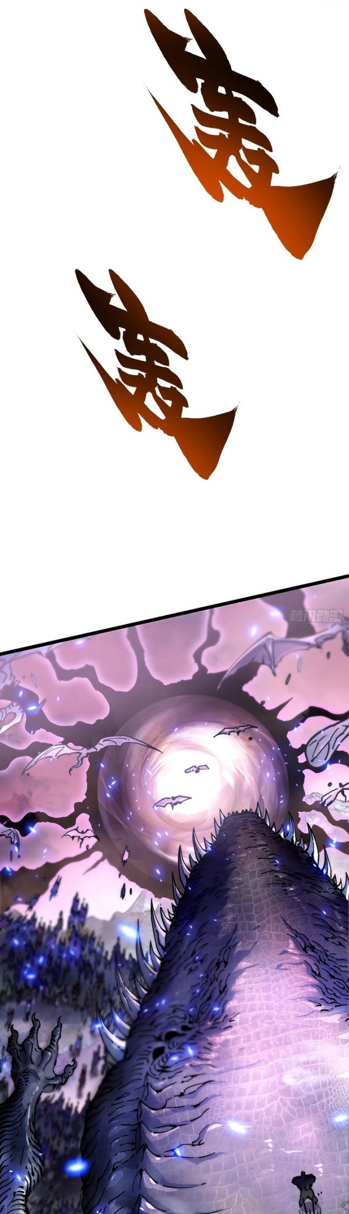 Martial Evolution: Start by Awakening the King of Monsters - Chapter 24 - Page 38