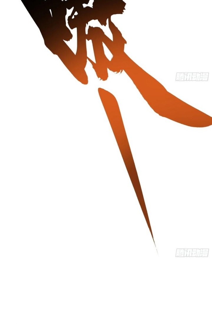 Martial Evolution: Start by Awakening the King of Monsters - Chapter 24 - Page 45