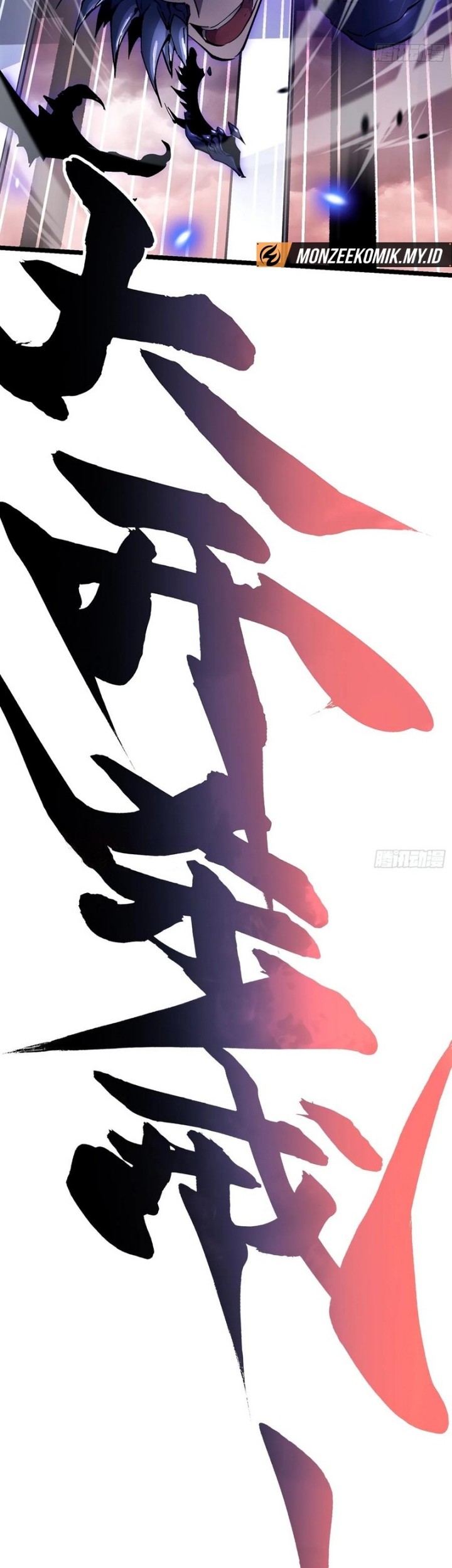 Martial Evolution: Start by Awakening the King of Monsters - Chapter 24 - Page 49