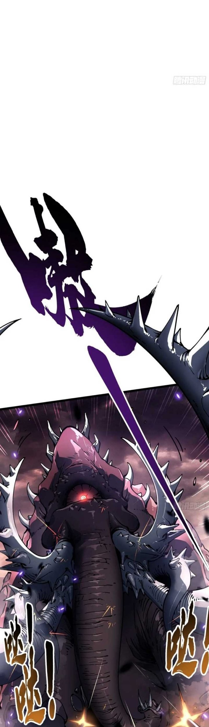 Martial Evolution: Start by Awakening the King of Monsters - Chapter 25 - Page 26