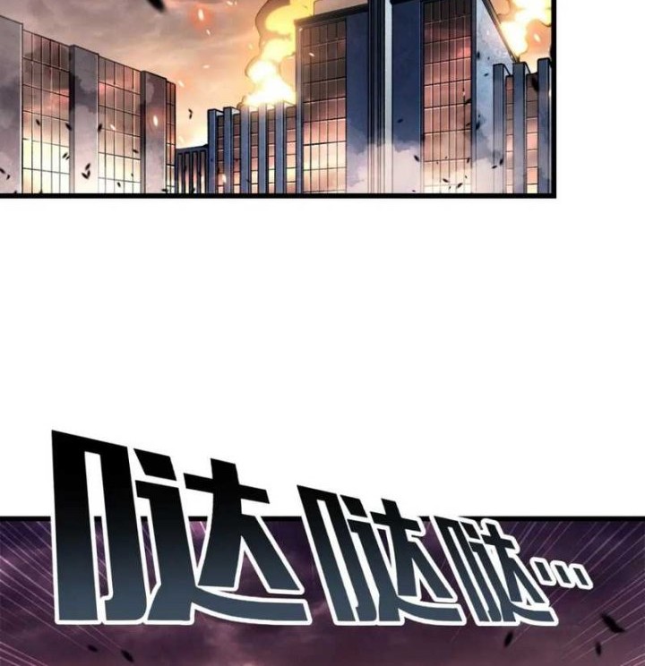 Martial Evolution: Start by Awakening the King of Monsters - Chapter 25 - Page 46