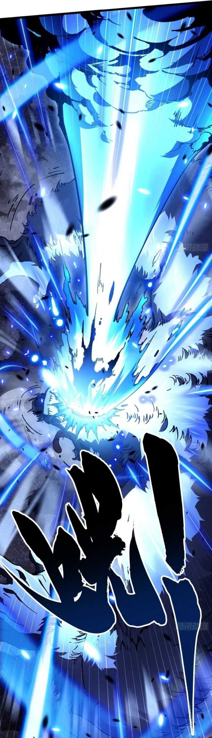 Martial Evolution: Start by Awakening the King of Monsters - Chapter 25 - Page 11