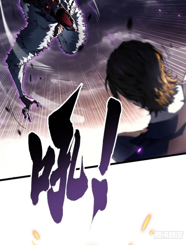 Martial Evolution: Start by Awakening the King of Monsters - Chapter 26 - Page 15