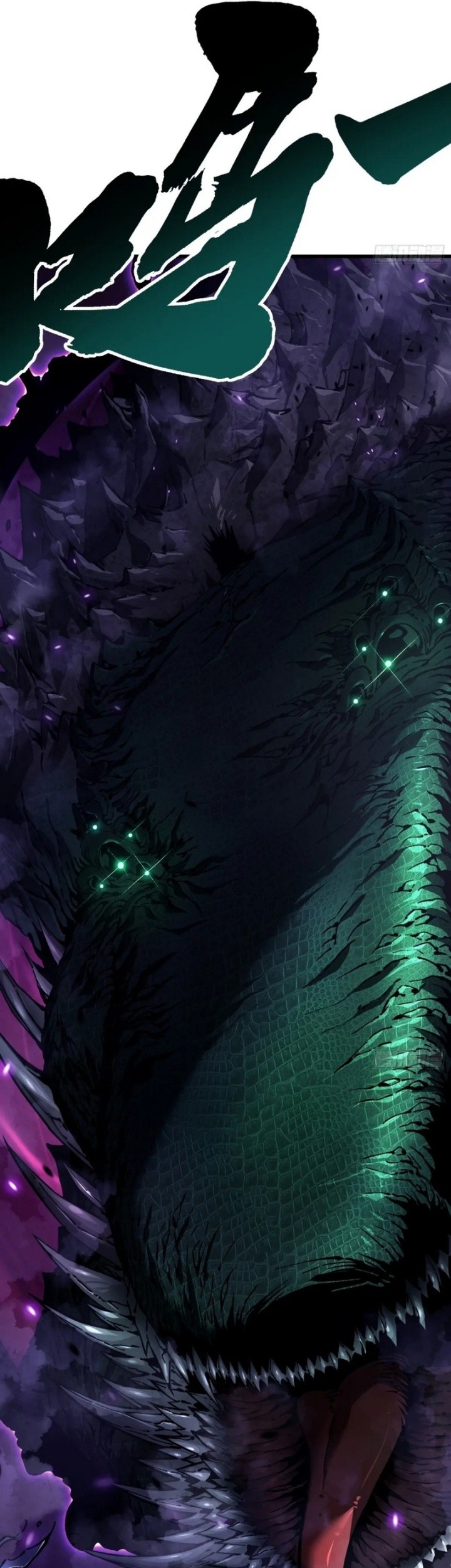 Martial Evolution: Start by Awakening the King of Monsters - Chapter 26 - Page 18