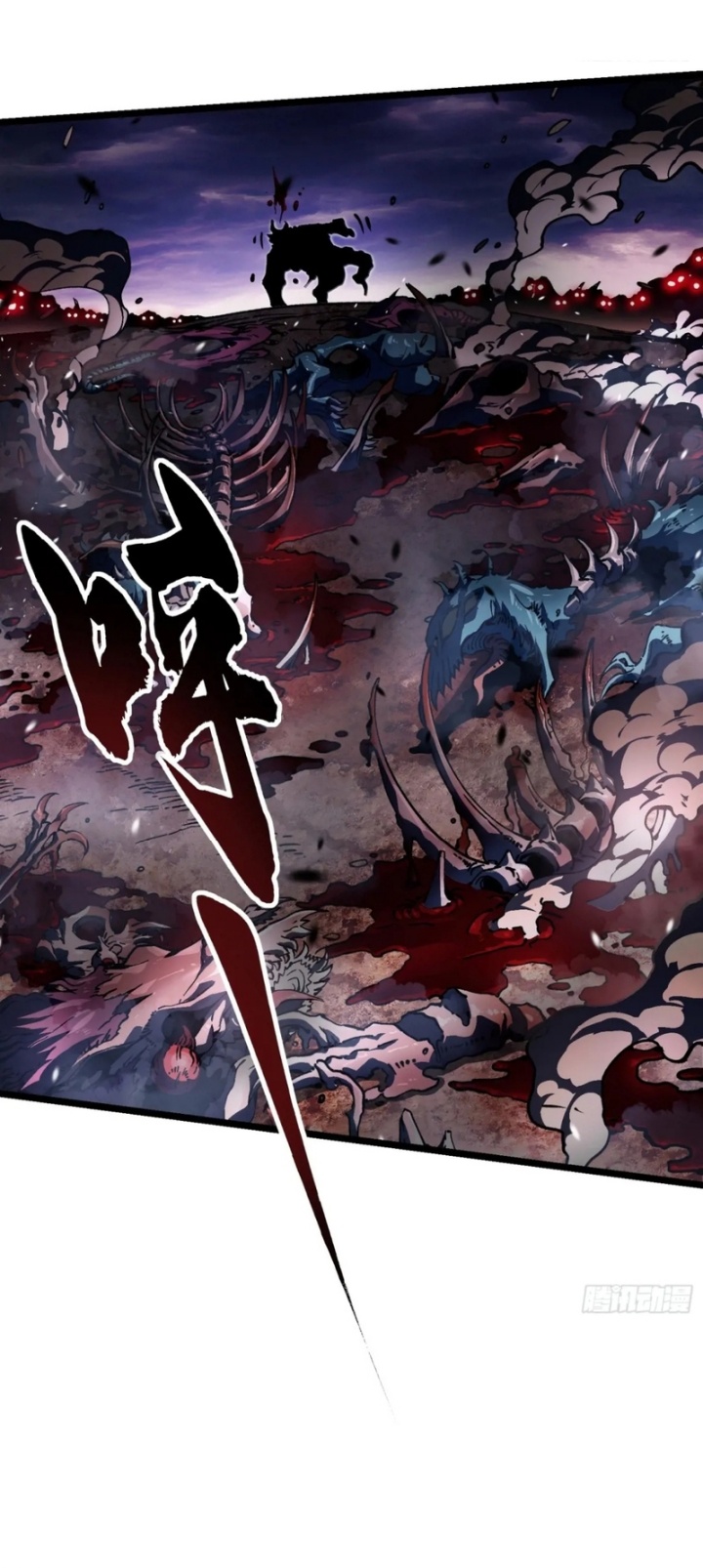 Martial Evolution: Start by Awakening the King of Monsters - Chapter 26 - Page 5