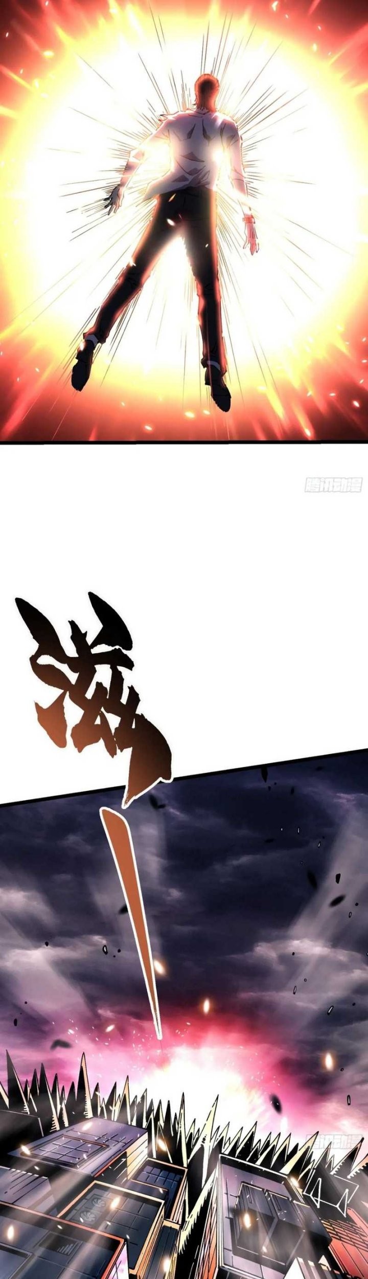 Martial Evolution: Start by Awakening the King of Monsters - Chapter 27 - Page 39